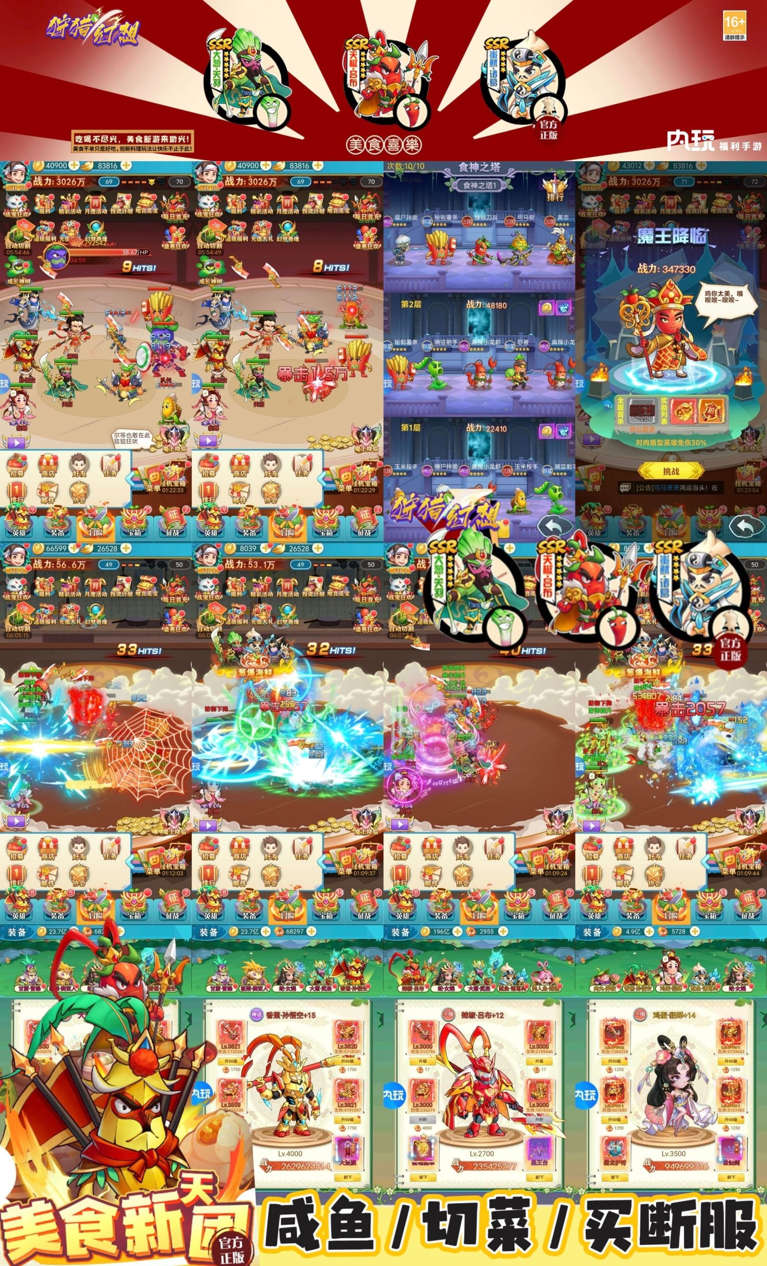 狩猎幻想-30无限代金