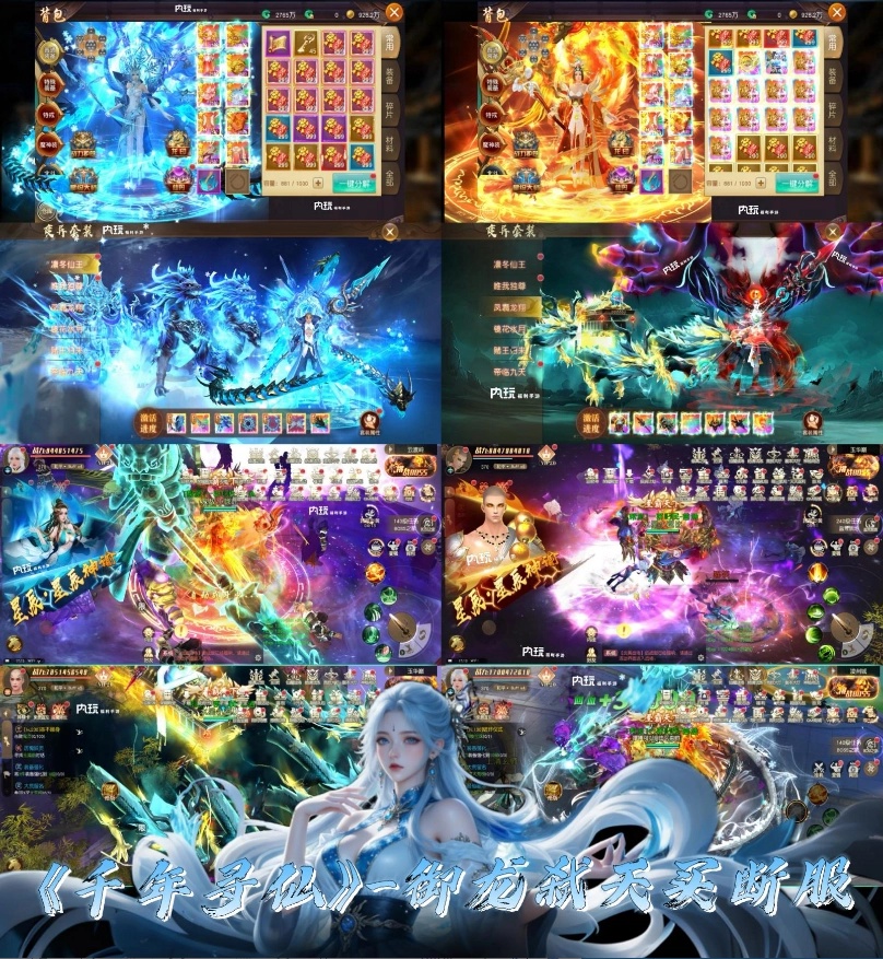 【御龙弑天】官服买断权限