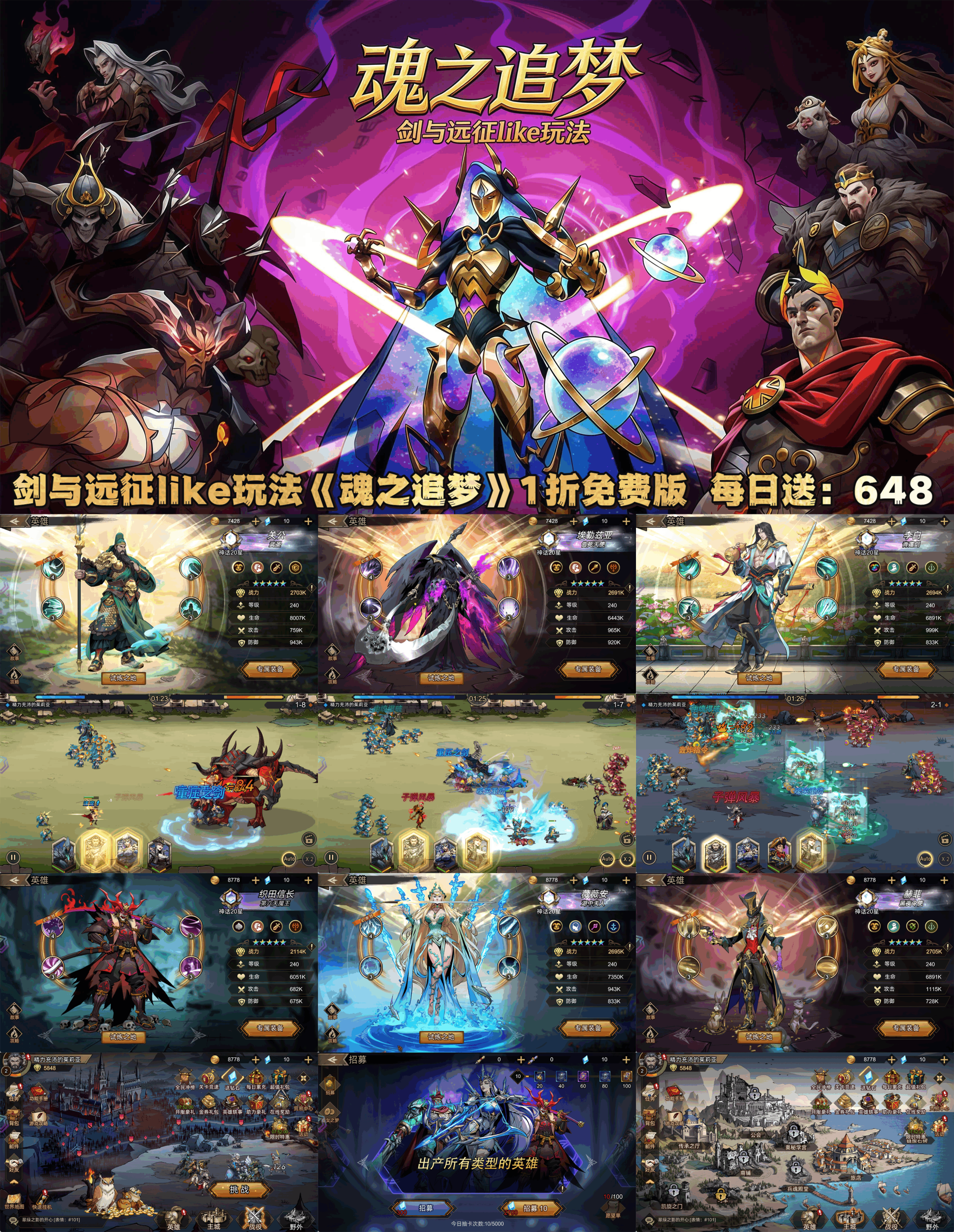 《魂之追梦1折》