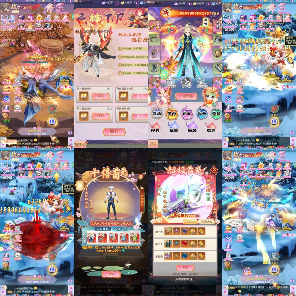 【云游九州】 内购＋后台